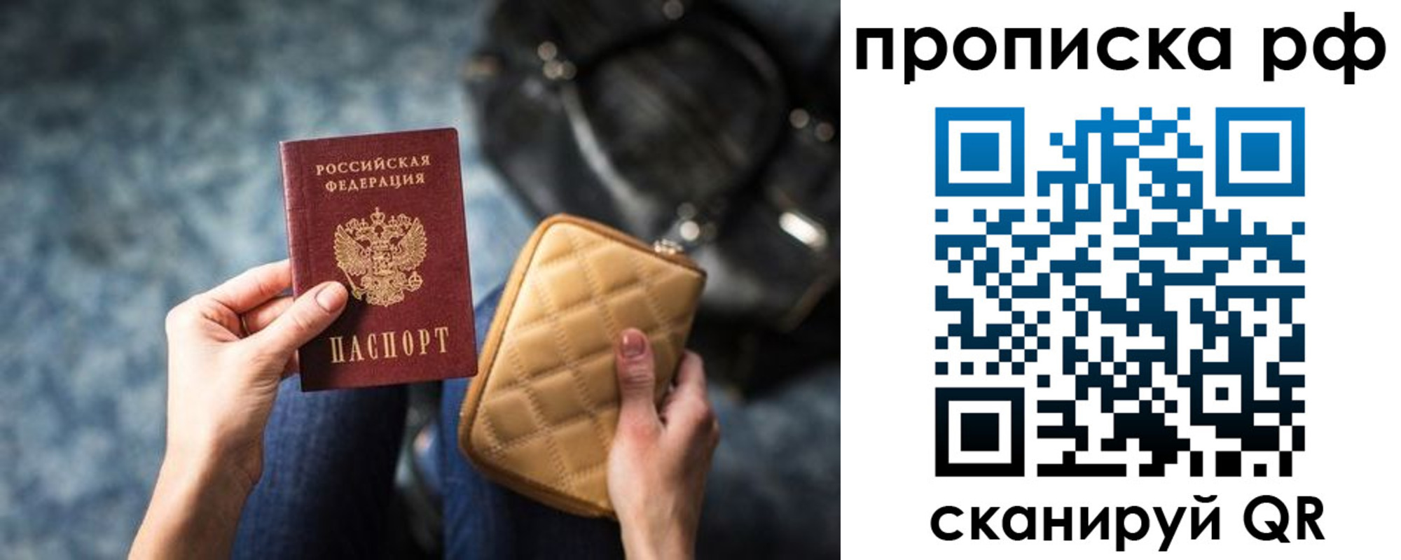 прописка регистрация в Волчанске
