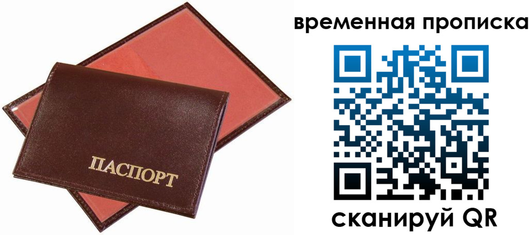 прописка в квартире в Волчанске