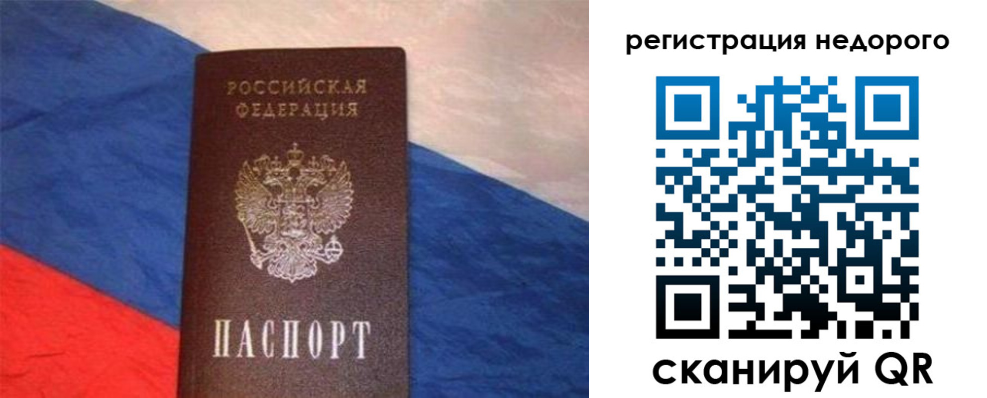 прописка паспорт в Волчанске