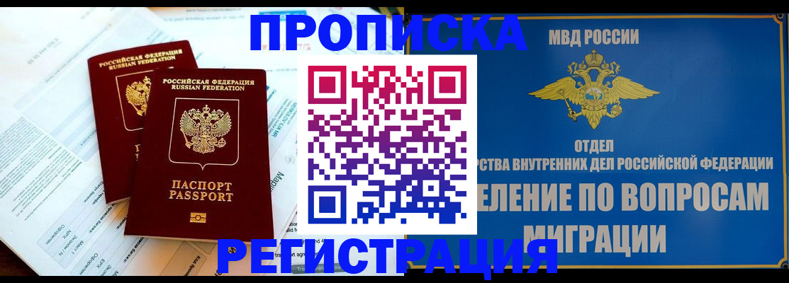 временная регистрация поиск в Волчанске