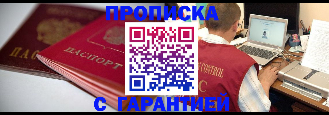 пропишу в квартире в Волчанске