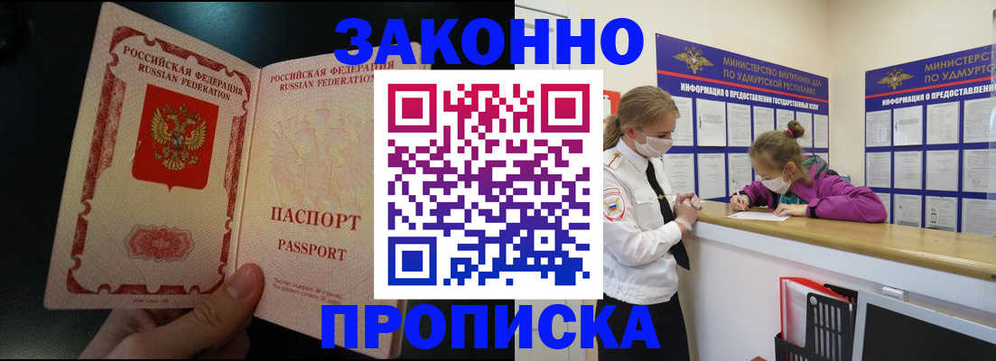 временная регистрация адрес в Волчанске