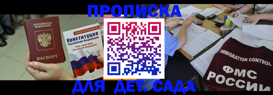 временная регистрация законно в Волчанске