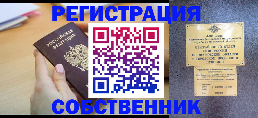 прописка штамп в Волчанске