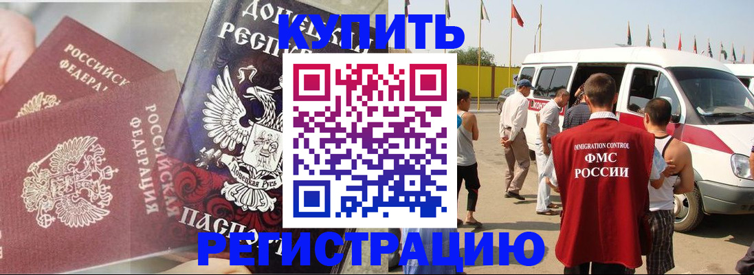 временная регистрация для школы в Волчанске