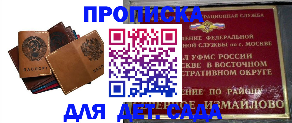 прописка паспорт в Волчанске