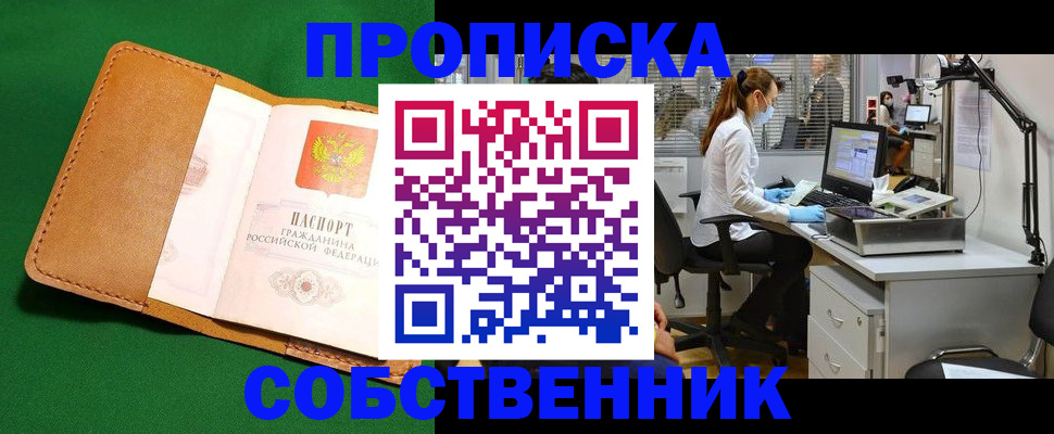 прописка регистрация в Волчанске