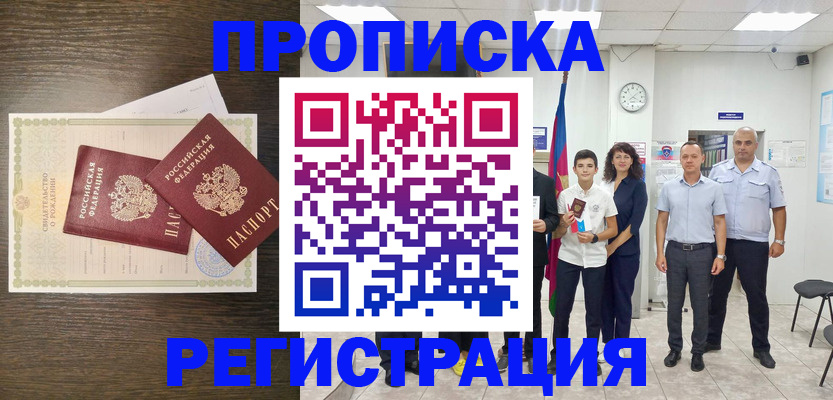 временная регистрация госуслуги в Волчанске