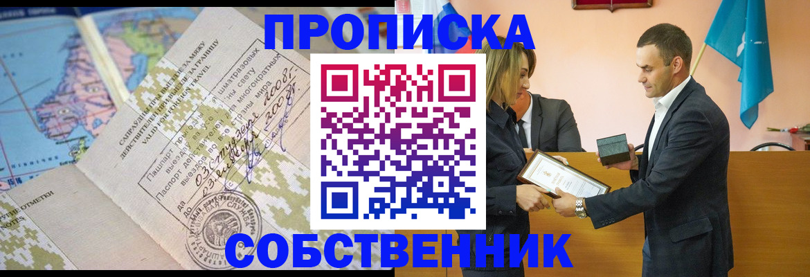 временная регистрация 2025 в Волчанске