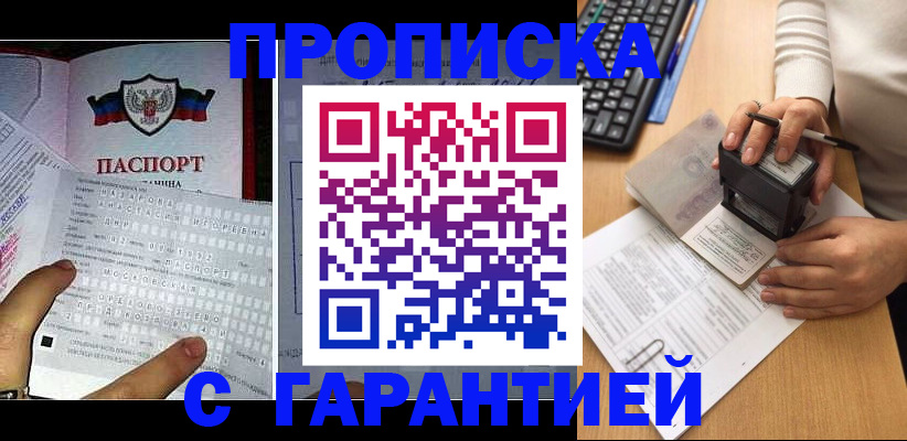 временная регистрация надежно в Волчанске