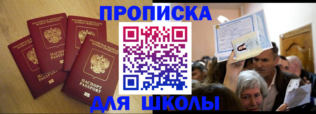 прописка в квартире в Волчанске