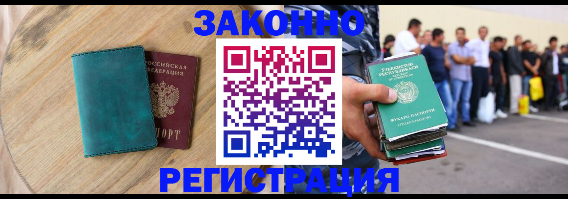 прописка для школы в Волчанске